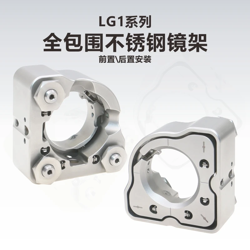 LG1 series high stability fully enclosed stainless steel frame\two axis\three axis