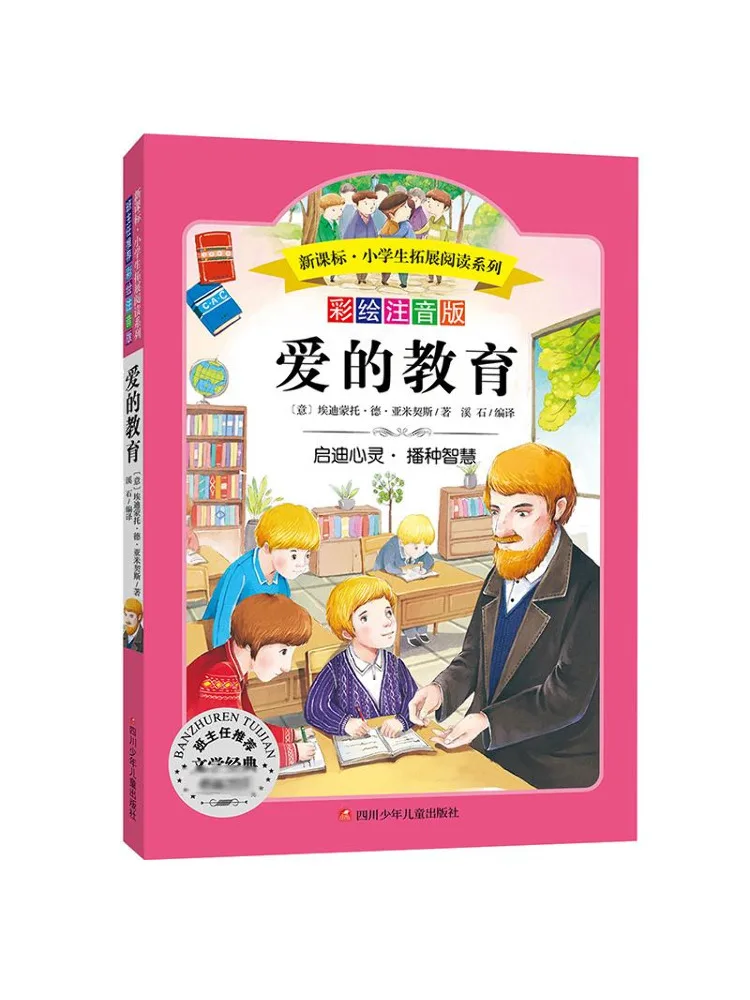 

Книга-Winshare The Education Of Love