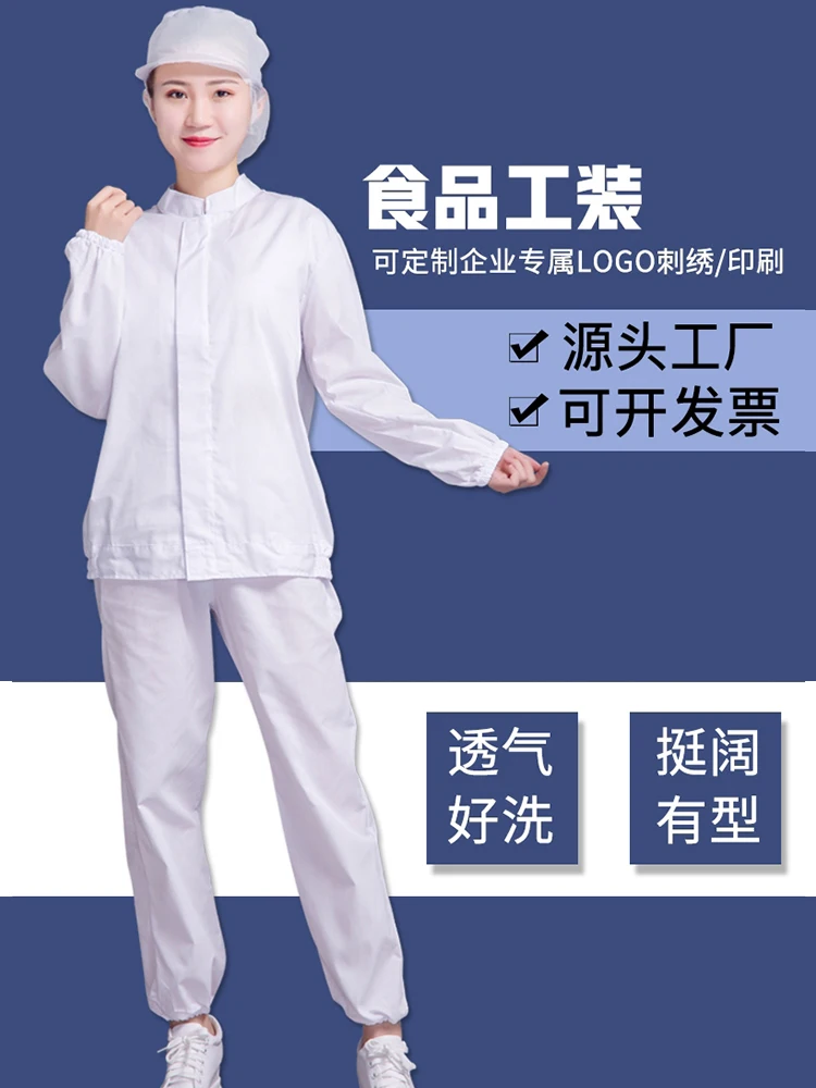 

Food factory work clothes suit spring and autumn long sleeves production workshop white labor protection clothing processing wor