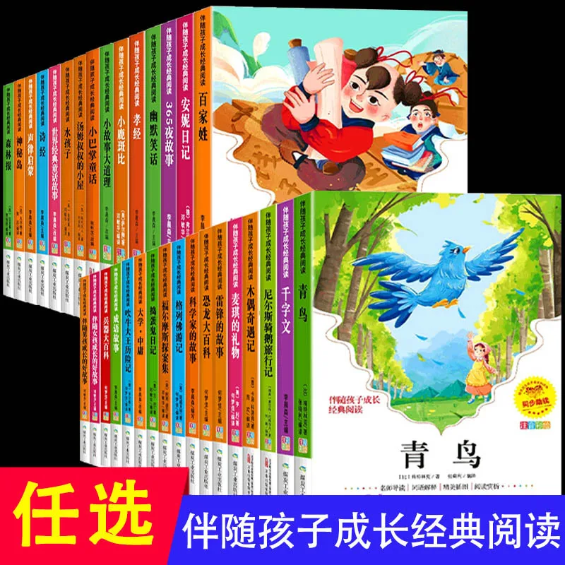 

Учащиеся начальной школы Читать книги за занятия и выращиваются с классическими рассказами