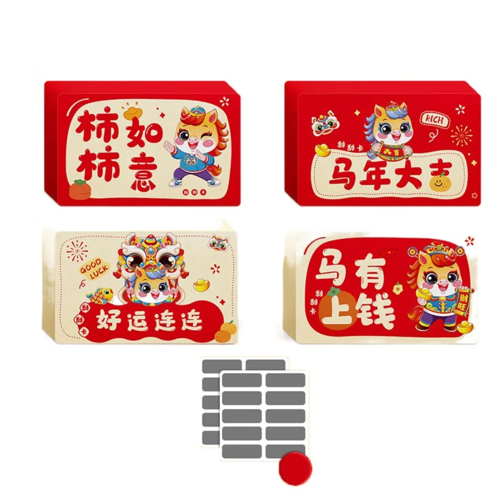 

20pcs Zodiac Horse Scratch-off Cards Cartoon Anniversary Vouchers Tickets Party Game DIY Gift Surprise Lucky Cards