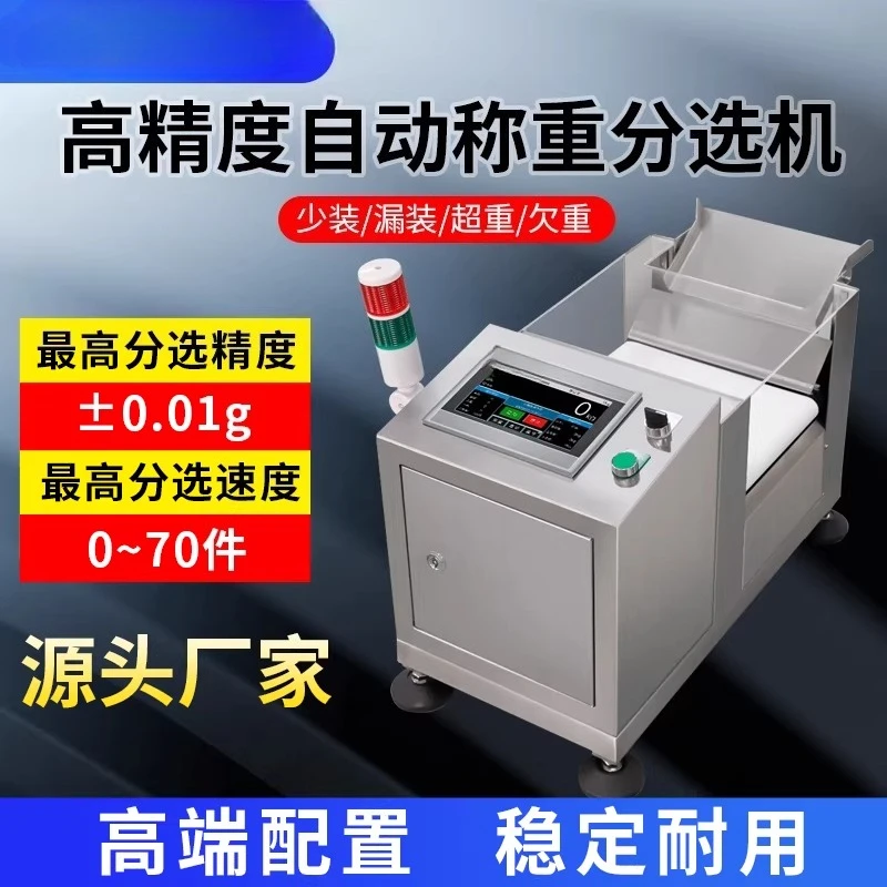 

Customizable automatic weighing machine screw bag hardware coffee strip left and right removal weight sorting machine online