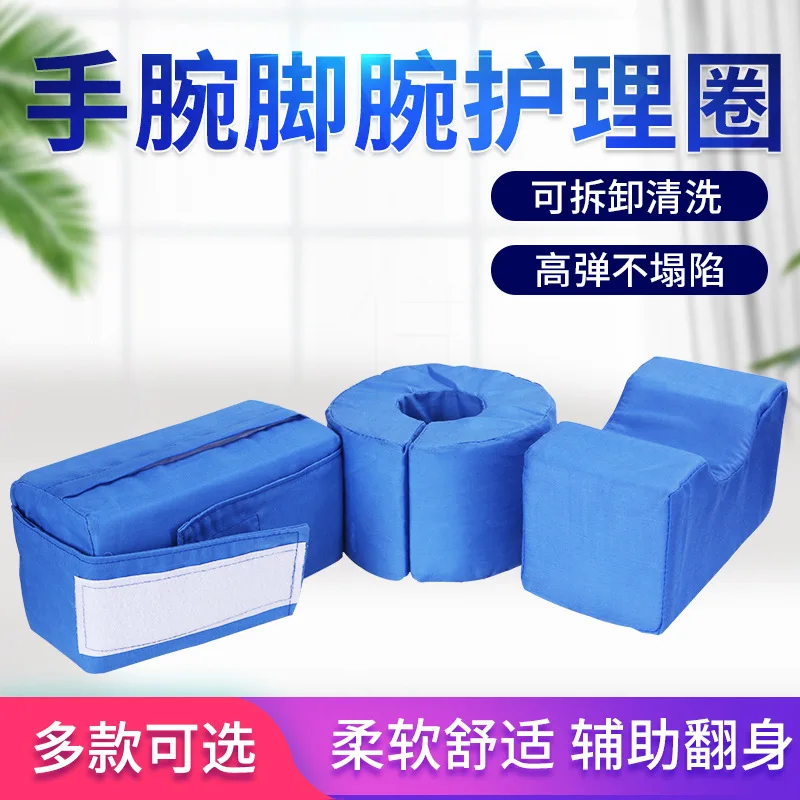 

Губчатая подушечка для рук, антипролежнее кольцо для ног, кольцо для рук, нижняя часть конечности, лодыжка, переворачивающееся кольцо для кровати, корпус pillo