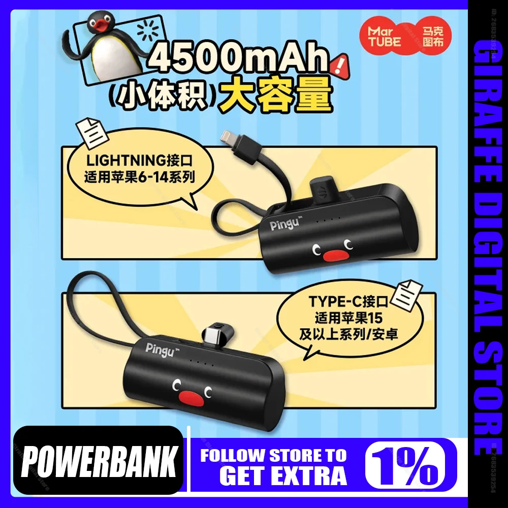 

Martube New Pingu Capsule Power Bank Usb Portable 4500mAh Power Bank with Data Cable for Type-C/Lightning Anime Peripheral Gifts