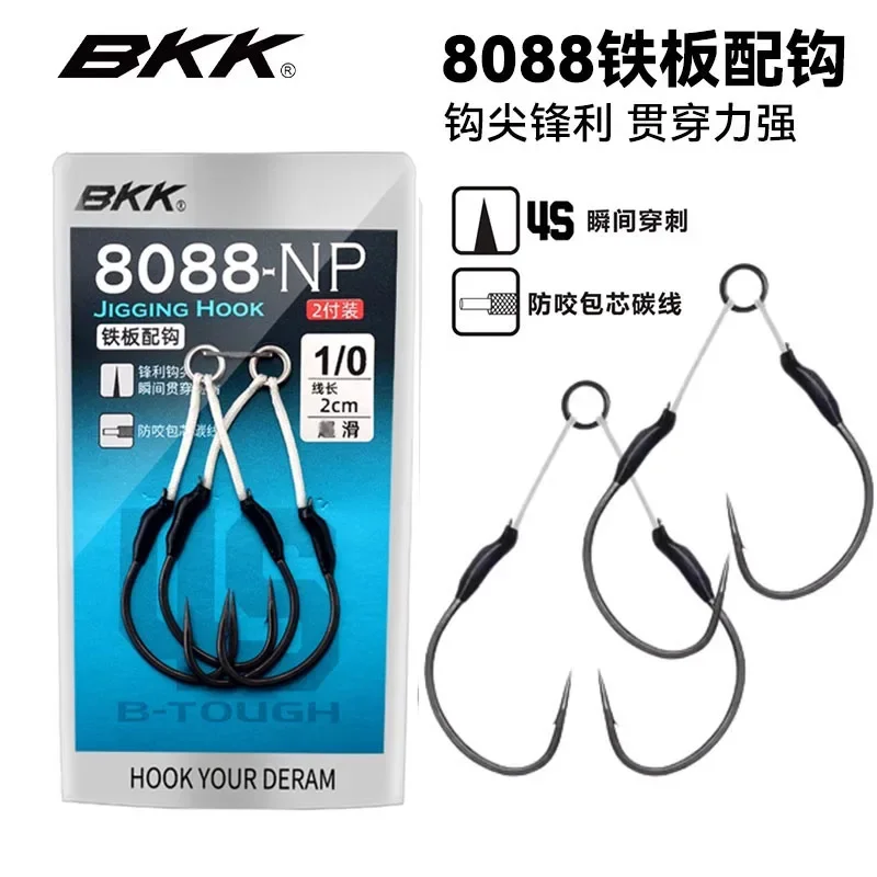 

Крючок из железной пластины BKK 8088-Np для морской рыбалки на лодке, морская рыбалка, антирезанная леска, связанная с двойным крючком