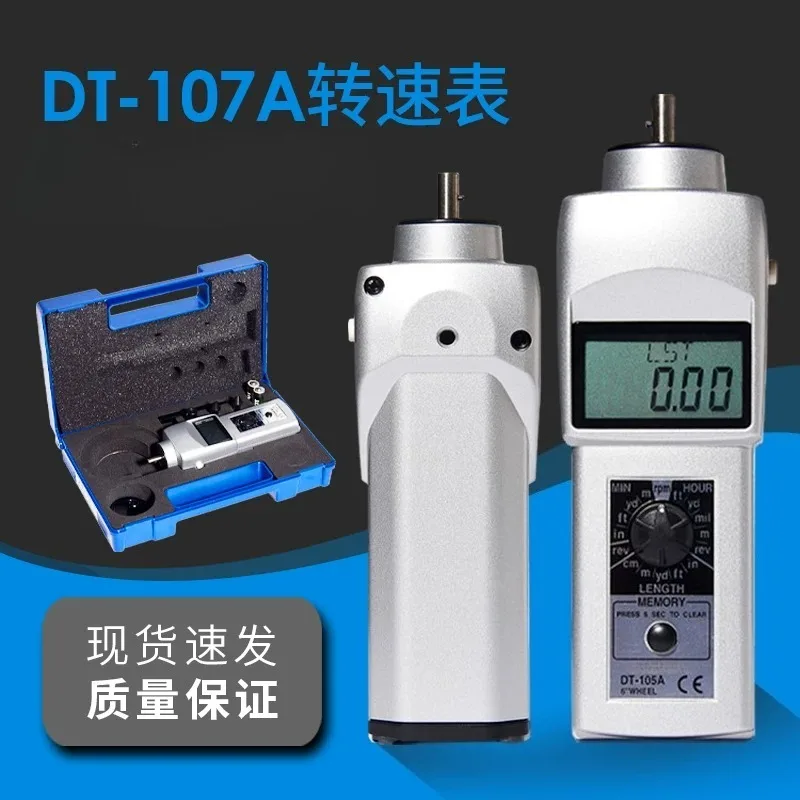 DT-105A DT-107A DT-205LR DT-207LR Digital Laser Photo Tachometer Non Contact RPM Tester Digital Rotational Speed Meter