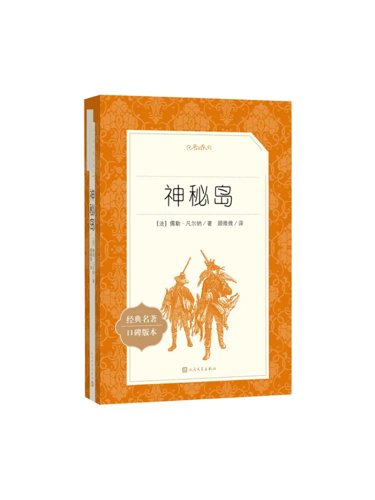 

Книга-Winshare Таинственный остров