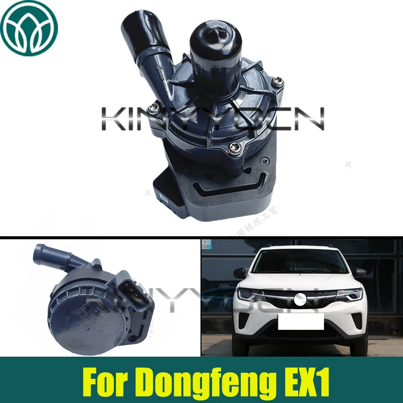 

Car Electronic Water Pump Circulation Assembly P621412D01 For Dongfeng EX1