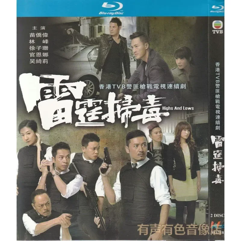 

Police Gunfight TV Series Thunder Drug BD High Definition Blu-ray 2 Disc