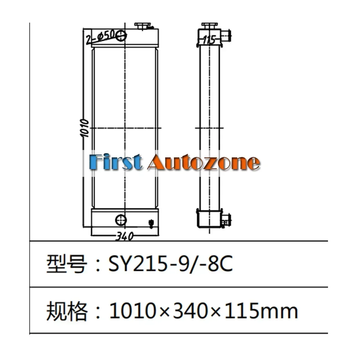 

Water Tank Radiator For Sany Excavator SY215-9 SY215-8C