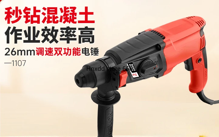 26Mm multifunctional electric hammer forward and reverse hand-held variable speed electric pick electric drill