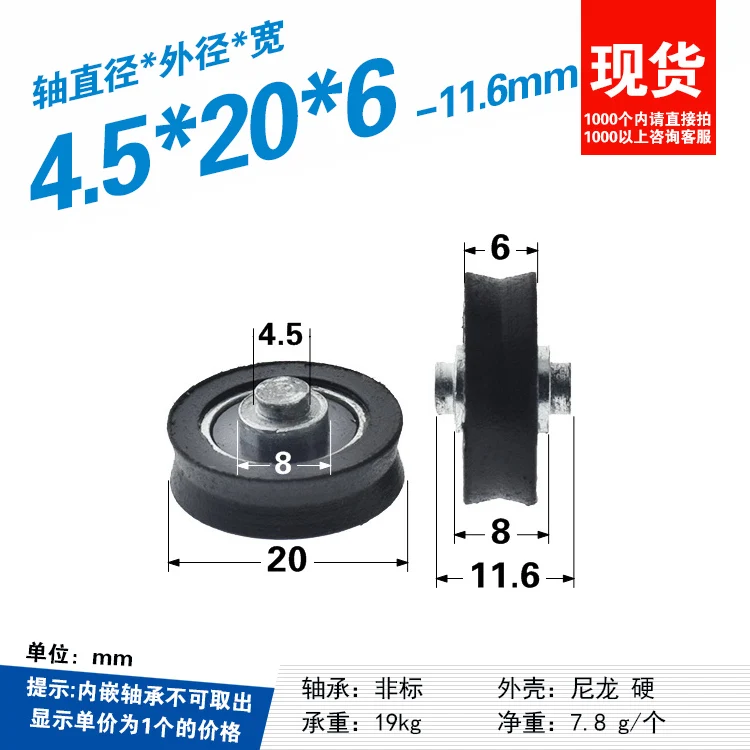 1Pc with shaft pom  plastic wheel with shaft moving pulley bearing wheel door and window pulley  V-groove wheel nylon