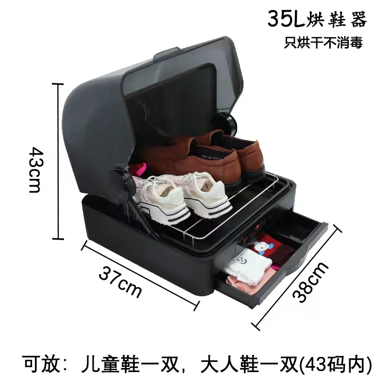 

Household Smart Shoe Dryer Dry Cleaner Shoe Dryer