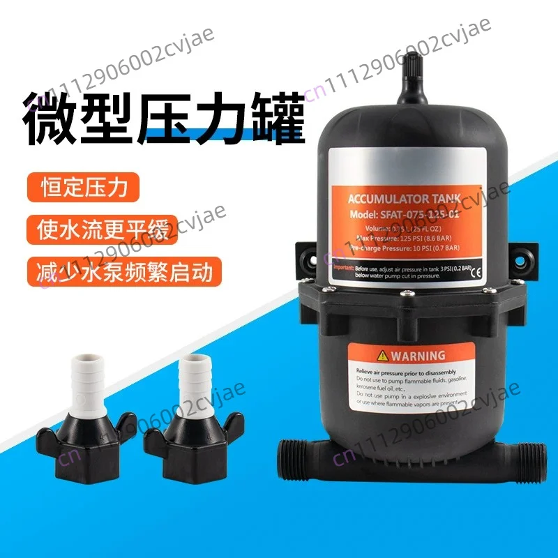 0.75L Miniature PressureTank RV Yacht Diaphragm Pump Water Purifier Buffer Storage Pressure Constant Pressure Air Tank