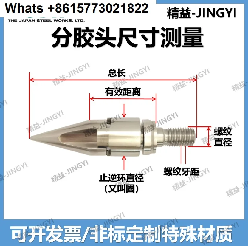 Japanese injection molding machine screw head rocket head small three-piece set reverse ring pad SKD61