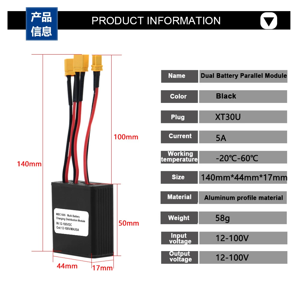 Electric bicycle 5A Dual Battery Parallel Module XT30U Connector For Range 12V-100V,e-Bike refit Accessory, parts replacement