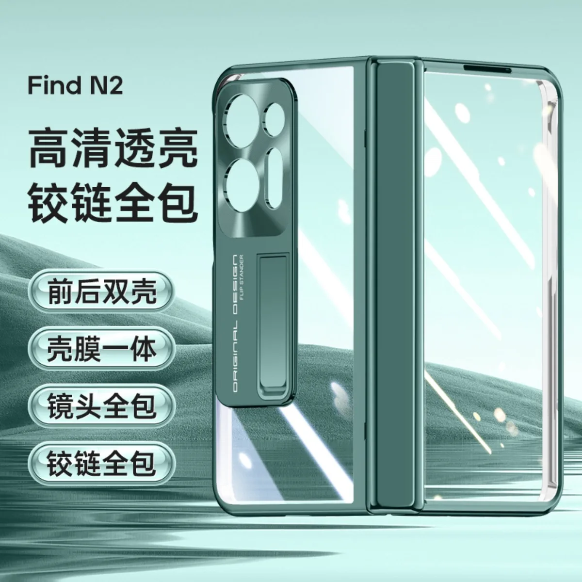 For OPPO Find N2 Case Transparent Electroplated Magnetic Hinge Bracket with Tempered Flim Shockproof Protection Case Accessories