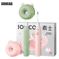 SOOCAS D3S Sonic Electric Toothbrush Long Battery Life UVC Sterilization Box IPX7 Waterproof Whitening Automatic Toothbrush