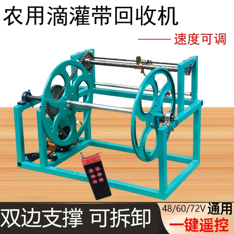 Electric Pipe Reel Drip Irrigation Belt Capillary Recycling Machine Remote Control Auto Pipe Discharge Farm Irrigation Tool
