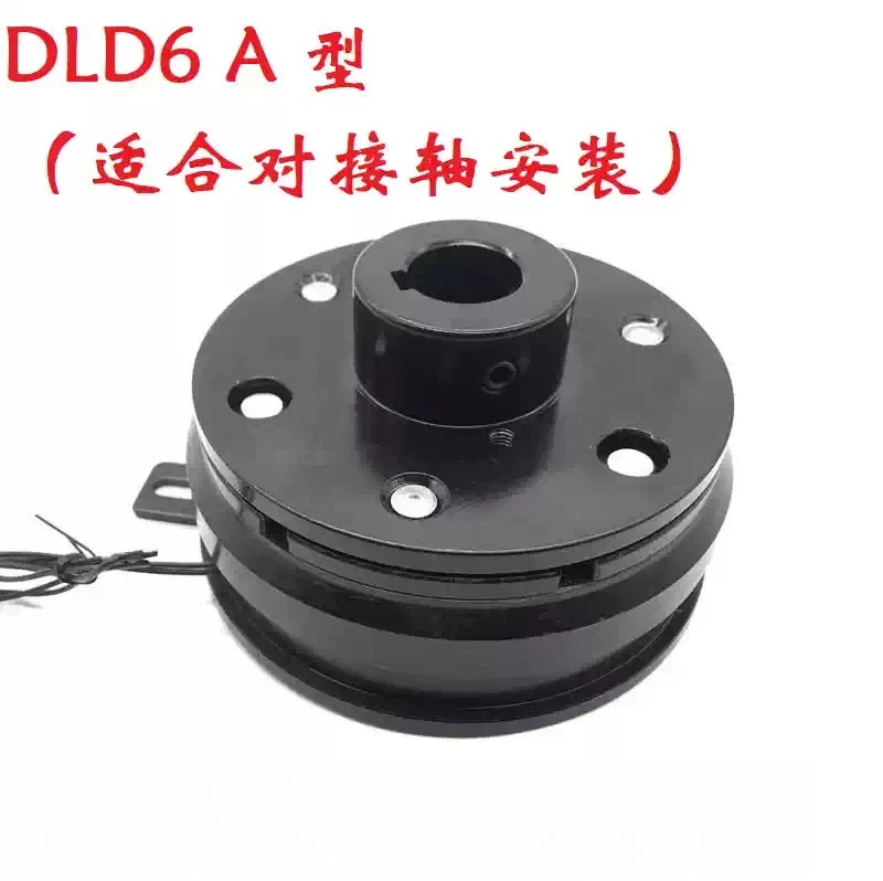 DLD6 High Torque Compact Dry Type Single Plate Electromagnetic Clutch 24V/12V Flange Mount with Lugs