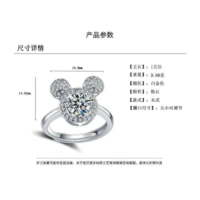 D color sparkling chic zircon ring couplewomen\'s ring starry gemstones, cute Mickey jewelry.