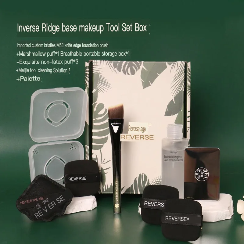 

Антивозрастная основа для набора инструментов для макияжа, кисть для тонального крема, пуховка, коробка для хранения очищающей жидкости, базовая кисть для макияжа для начинающих