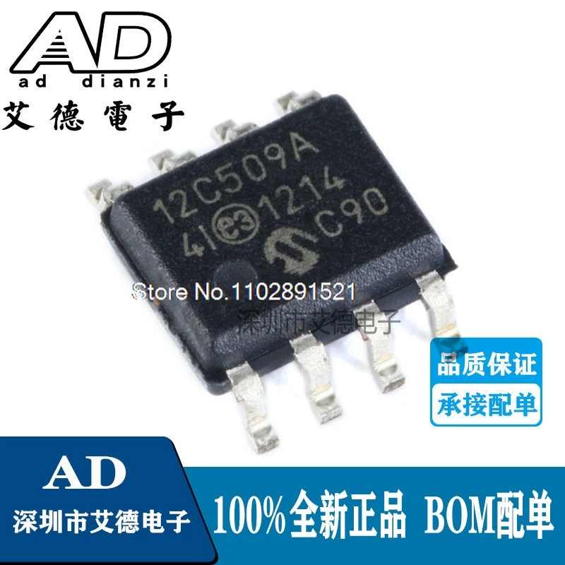 

（5PCS/LOT） PIC12C509A-04I/SM 12C509A SOIC-8 8