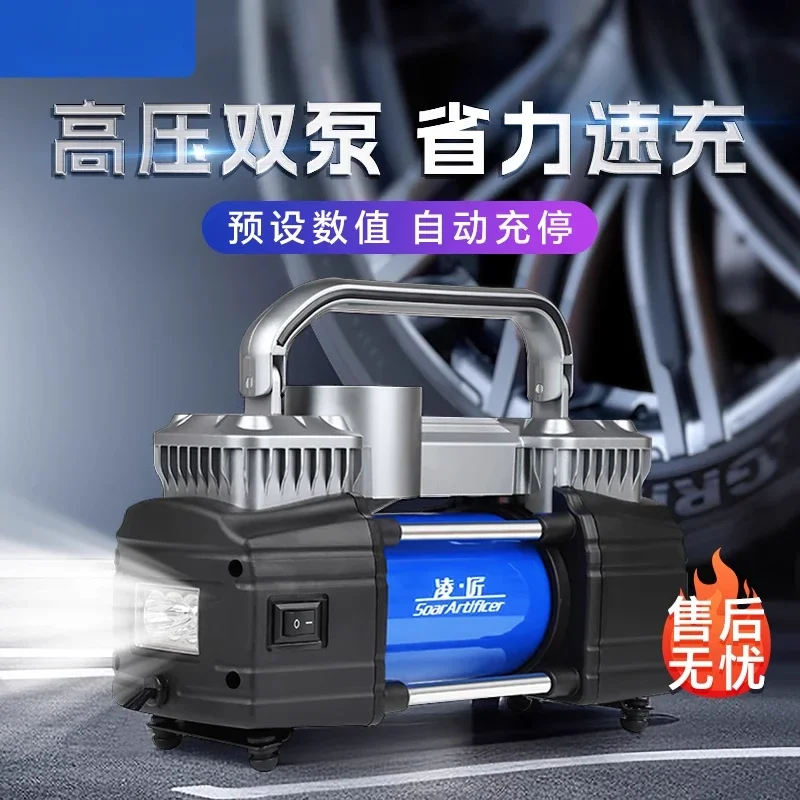 Vehicle air pump Double cylinder high pressure multi-function high power vehicle air pump