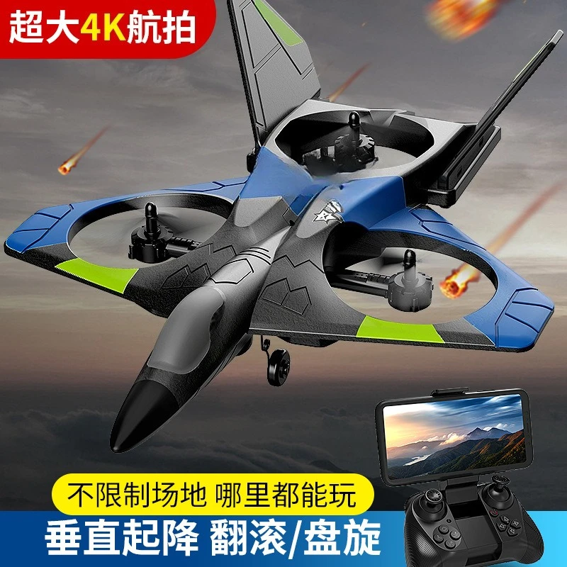 New V27 Super Large RC Aircraft Combat Glider Foam Drone Aerial Photography Boy Toy Kids Model Aircraft