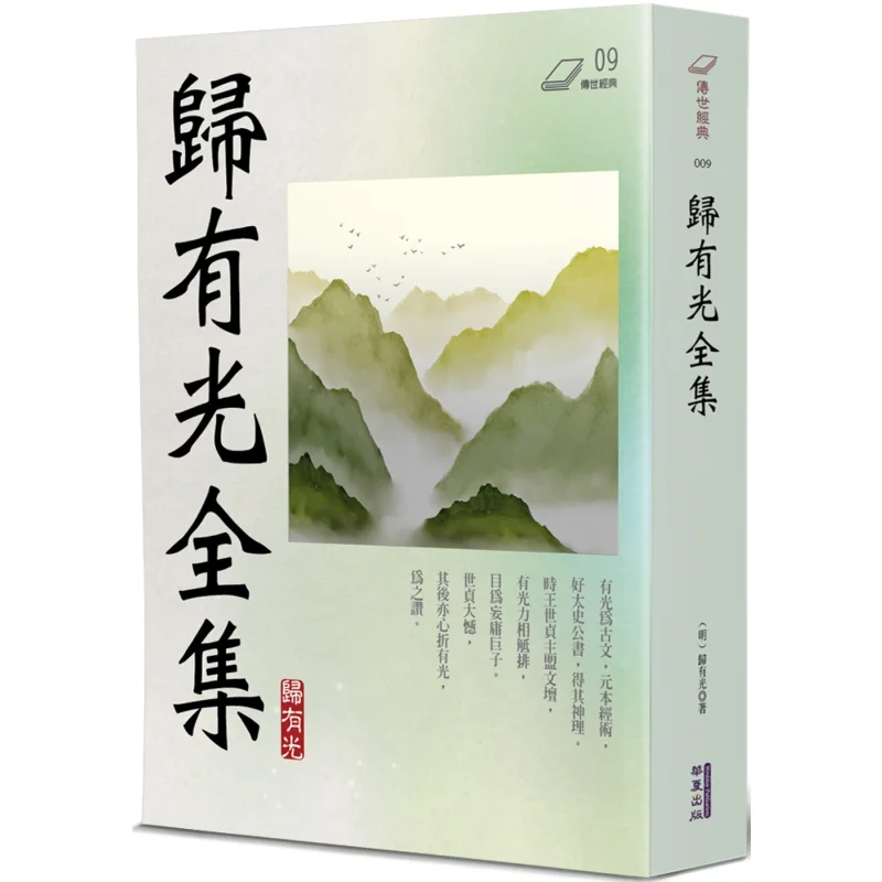 

Полное собрание сочинений GUI Youguang GUI Youguang Huaxia Publishing Co LTD 9786267393314 Книга