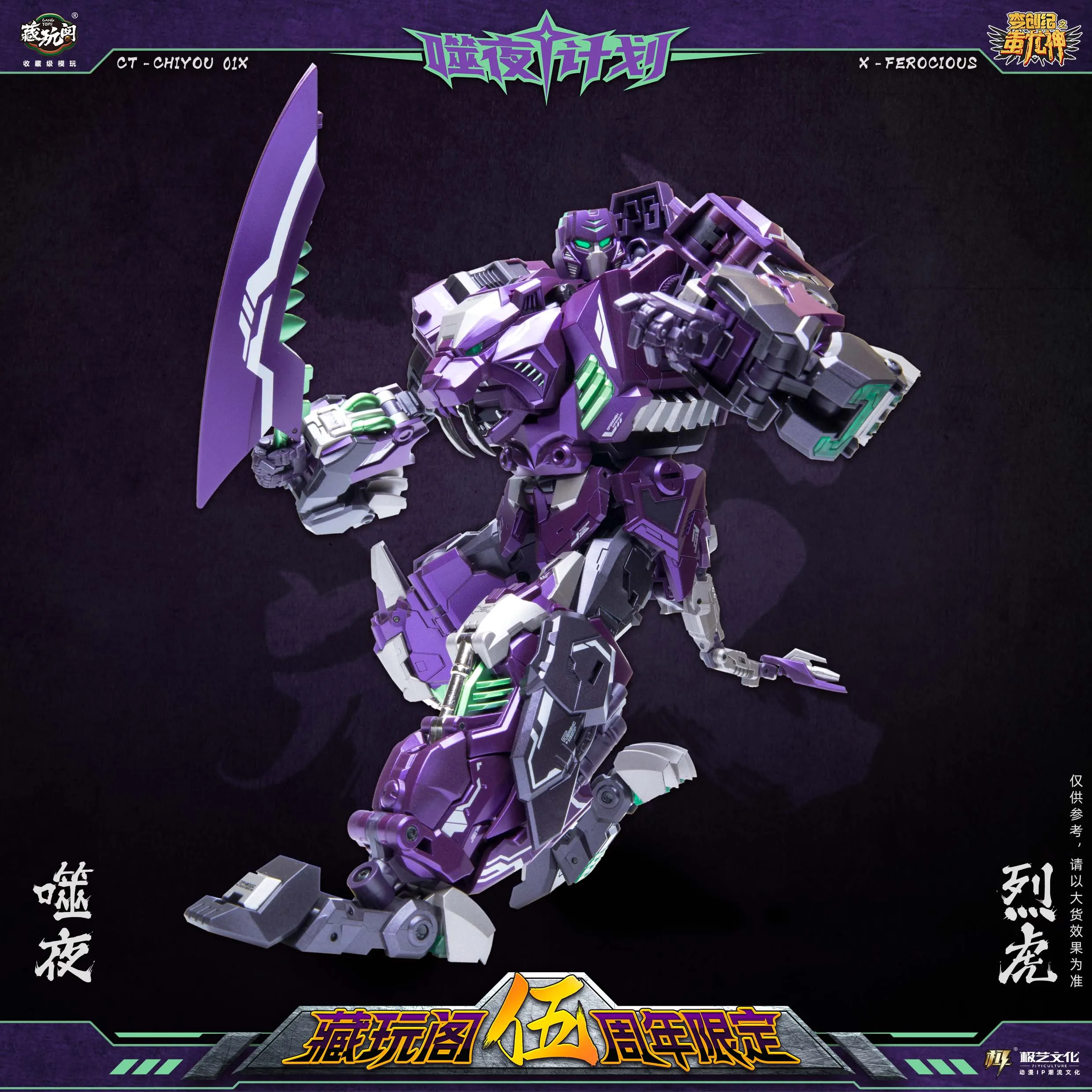 Em estoque cangtoys trans idade 5th aniversário CT-CHIYOU 01x transformando liga figura de ação modelo coleção brinquedos presente aniversário