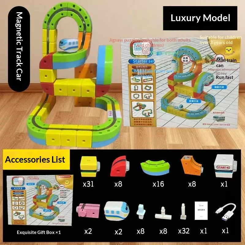 รถไฟแม่เหล็กสำหรับเด็ก ของเล่นเด็กสุดหรู รถไฟแม่เหล็กประกอบได้หลากหลายรูปแบบ แทร็กแม่เหล็กวิเศษ
