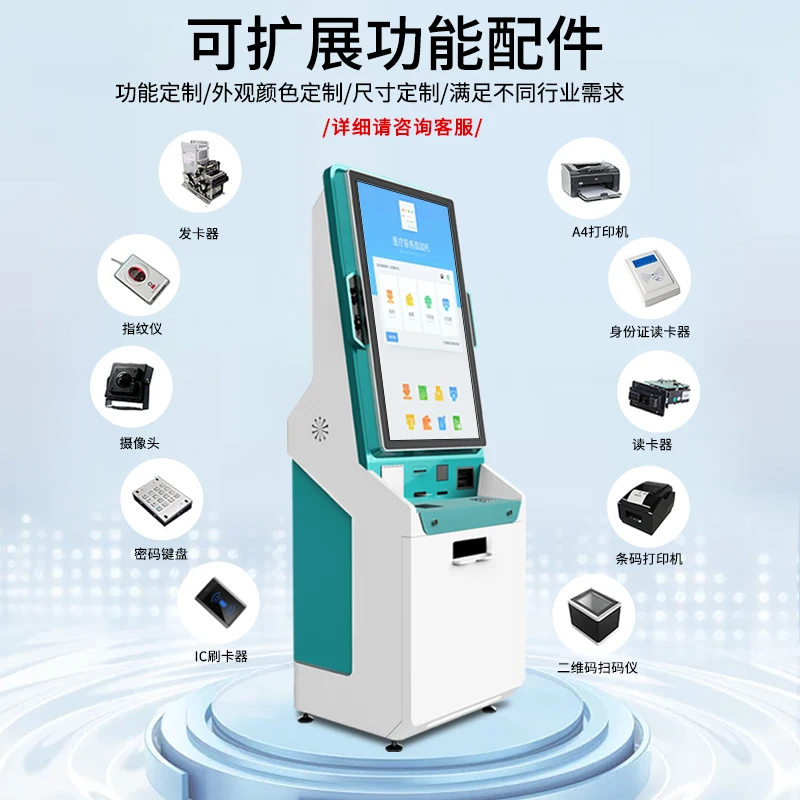 medical service intelligent self-service end point machine, social security provident fund supports customization