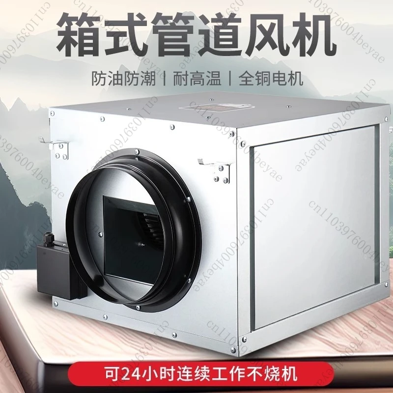 Silent duct fan high temperature, oil-proof, waterproof, washable and powerful smoke exhaust machine