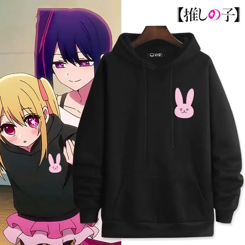 

"Oshi No Ko" Anime Merchandise, Same Style Cosplay Hooded Sweatshirt, Ai Clothing, Hoshino Ruby Autumn And Winter Clothing