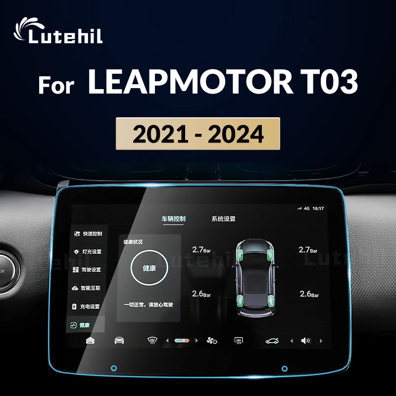For Leapmotor T03 2021 2022 2023 2024 Car Navigation Tempered Glass Screen Protective Film GPS LCD Dash Board Screen Sticker