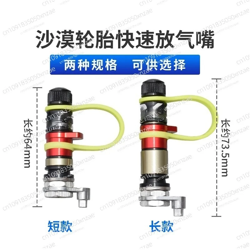 

Automotive fast air deflation nozzle tire valve stem tire fast exhaust valve desert tire row