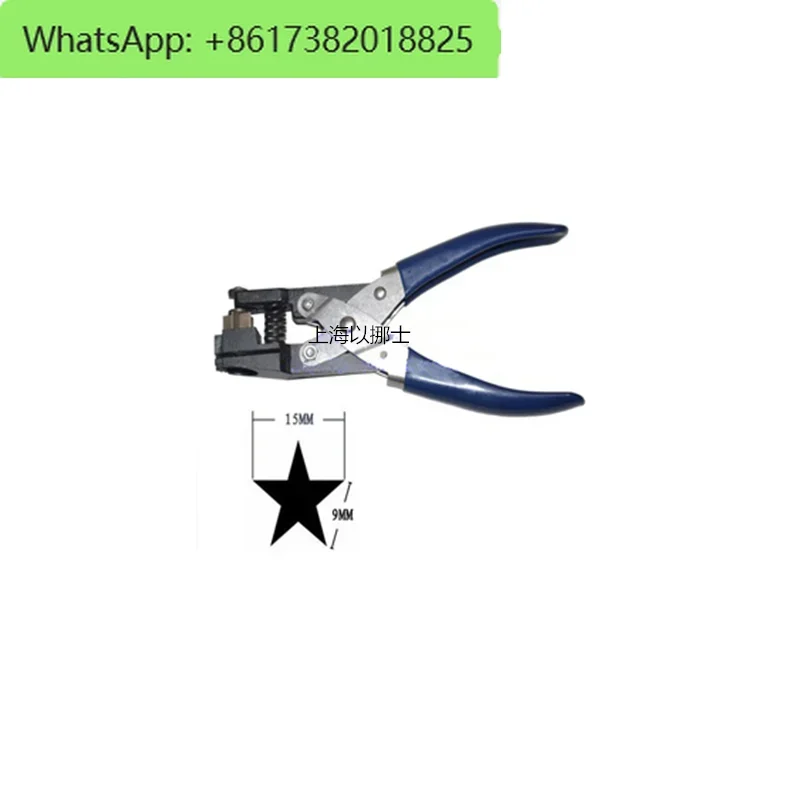 Round hole pliers, flat hole pliers, PVC ID card five-pointed star punch, punching machine