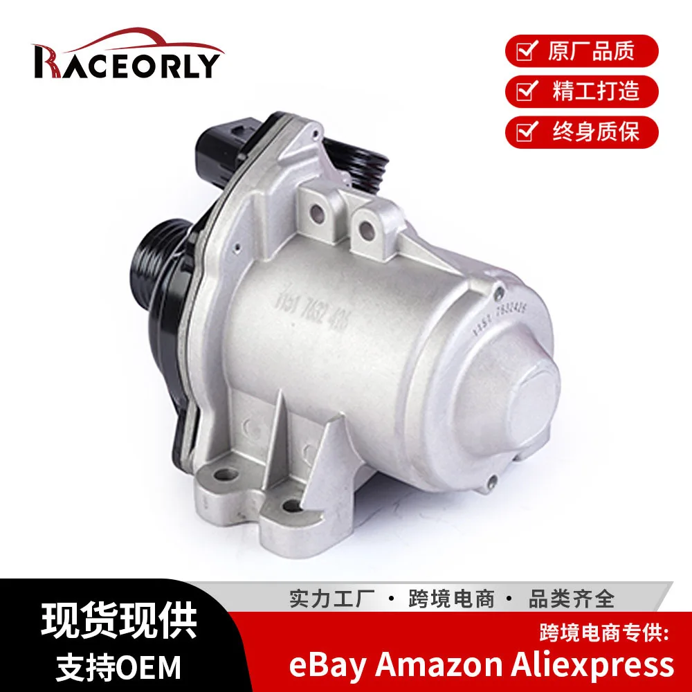 

Automotive engine coolant pump electronic water pump assembly 11517632426 suitable for N54 N55