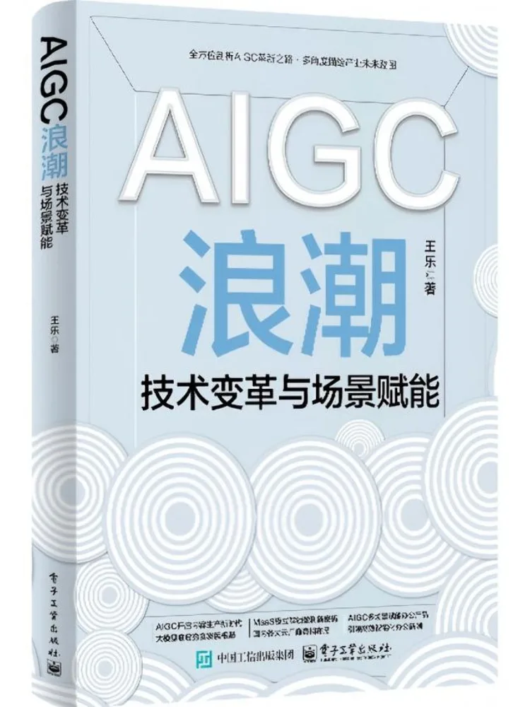 Book-Winshare Aigc Wave : Transformation Technologique et Renforcement des Capacités par Scénarios
