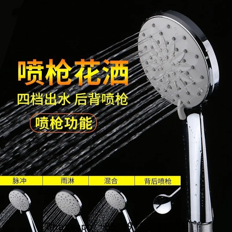 

Shower Spray Multi-function Adjustment Massage Nozzle Thickened Electroplating Layer