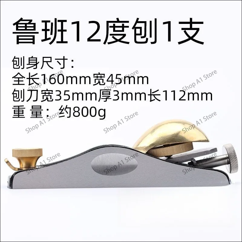 Luban, European woodworking cast iron planer, pure copper cover plate, short planer 12 degrees 20 degrees, metal planer