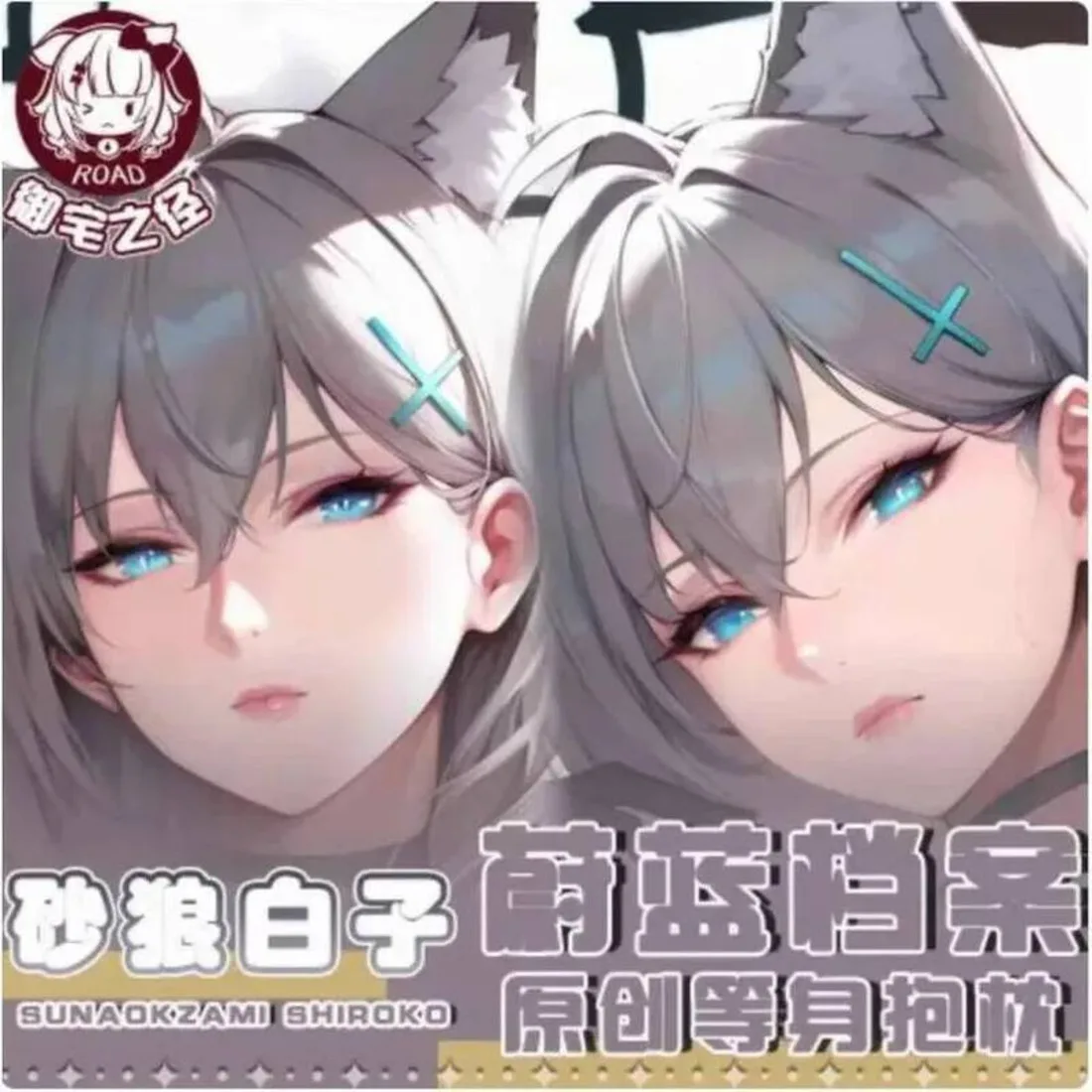 

Anime Blue Archive Sunaōkami Shiroko Sexy Dakimakura Hing Body Case Japanese Otaku Loli Pillow Cushion Cover