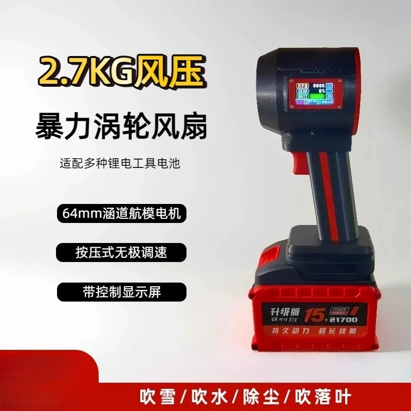 Powerful 70mm Turbo Jet Blower, Portable Mini Air Fan with 2800g Thrust, Multifunctional for Car Wash Snow Leaf Removal