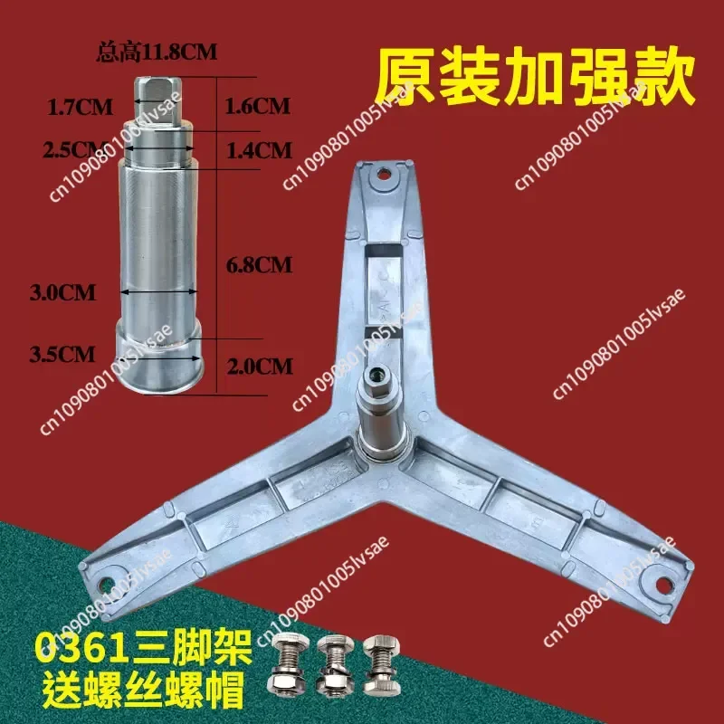 Drum Washing Machine Tripod Bracket Bearing Replacement Spare Parts