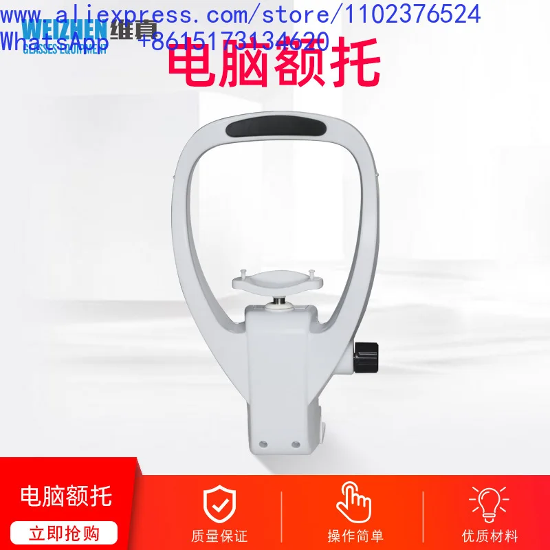 Vision training forehead rest, computer optometry device accessories, lifting forehead rest, chin rest