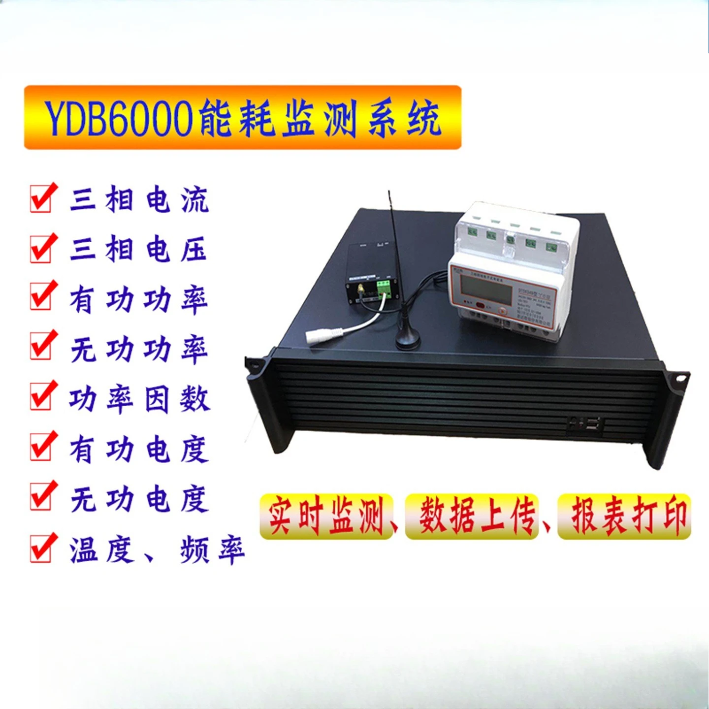 Factory workshop energy consumption management system data collection remote real-time monitoring