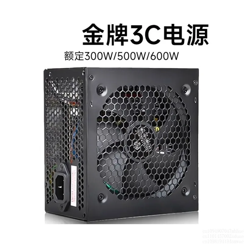 

U400/600/700 dual power supply rated 500W700W desktop computer host power supply