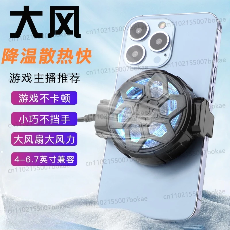 Portable phone cooler - air cooling, instant cooling, and freezing temperature