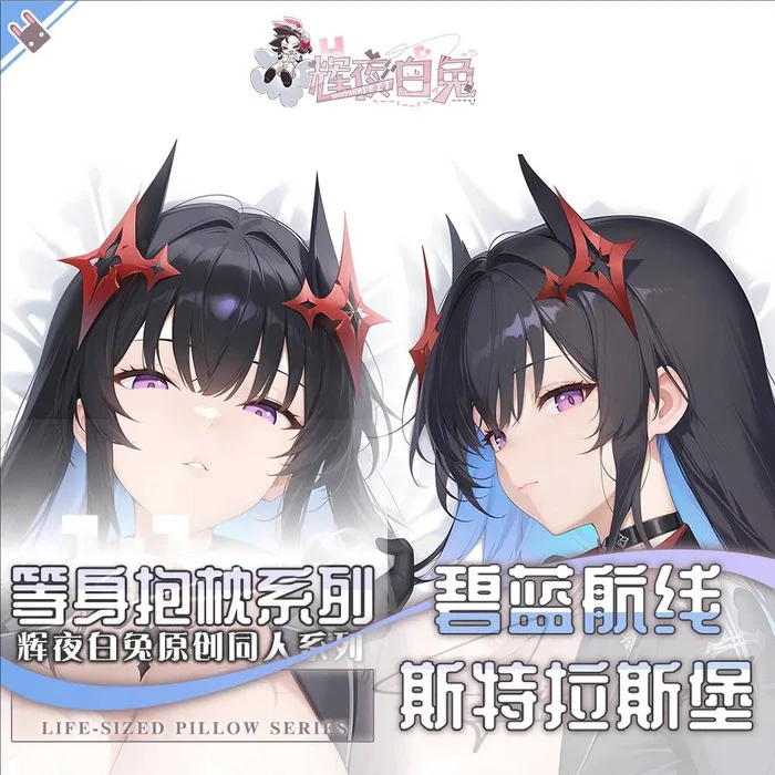 

Azur Lane Strasbourg Anime Game Dakimakura Hing Body Pillowcase Cushion Otaku Bed Linings Xmas